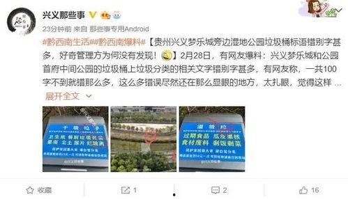 邵武在线最新网友爆料,惊曝某地突发事件，详情令人震惊！  第3张