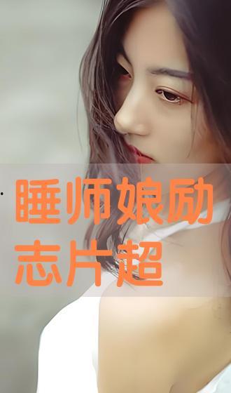 师娘在线观看,揭秘网络直播背后的情感纠葛