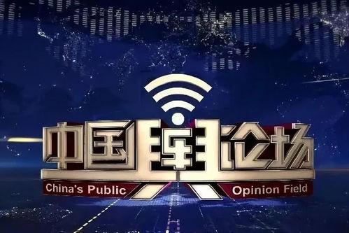中央4直播在线观看,实时掌握国内外精彩瞬间