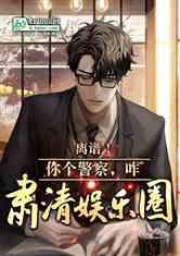 爆料肃清娱乐圈的决心,肃清决心，重塑行业新秩序